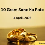 10 Gram Sone Ka Rate