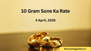 Read more about the article 10 ग्राम सोने का रेट | 10 Gram Sone Ka Rate 2026