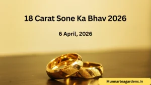 Read more about the article 18 कैरेट सोने का भाव आज का | 18 Carat Sone Ka Bhav 2026